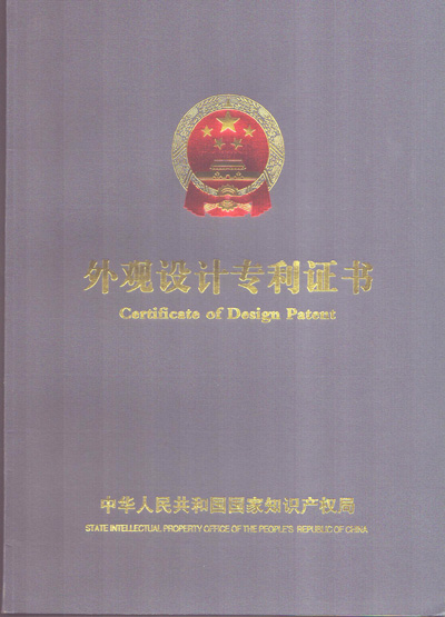 連續式封切熱收縮包裝機專利證書