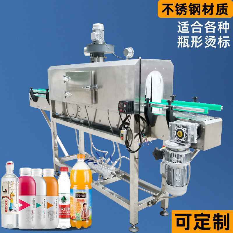 蒸汽收縮機適應(yīng)不同類型產(chǎn)品的包裝需求，包括食品、日用品、電子產(chǎn)品等眾多行業(yè)的產(chǎn)品