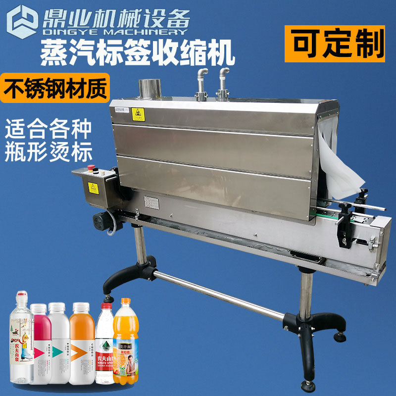 如何選擇合適自己工廠使用的蒸汽收縮機？