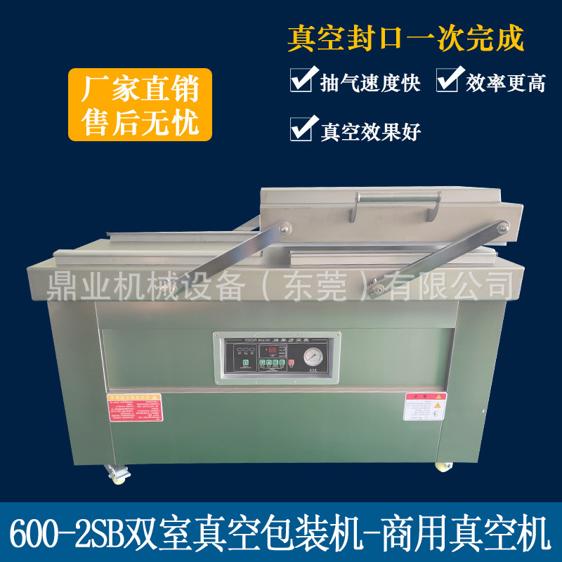 雙室真空包裝機的效率如何