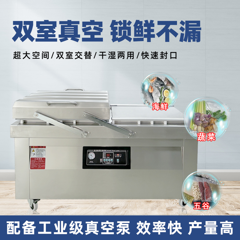 雙室平板真空機多少錢？多型號可選，提供技術(shù)指導(dǎo)